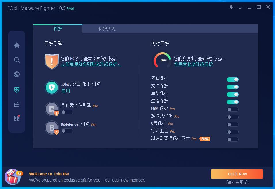 [精品软件] 恶意软件查杀IObit Malware Fighter 10.5.0.1127专业版