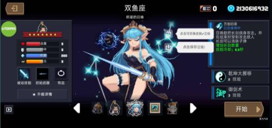 [辅助工具] 元气骑士5.47内置菜单全解锁