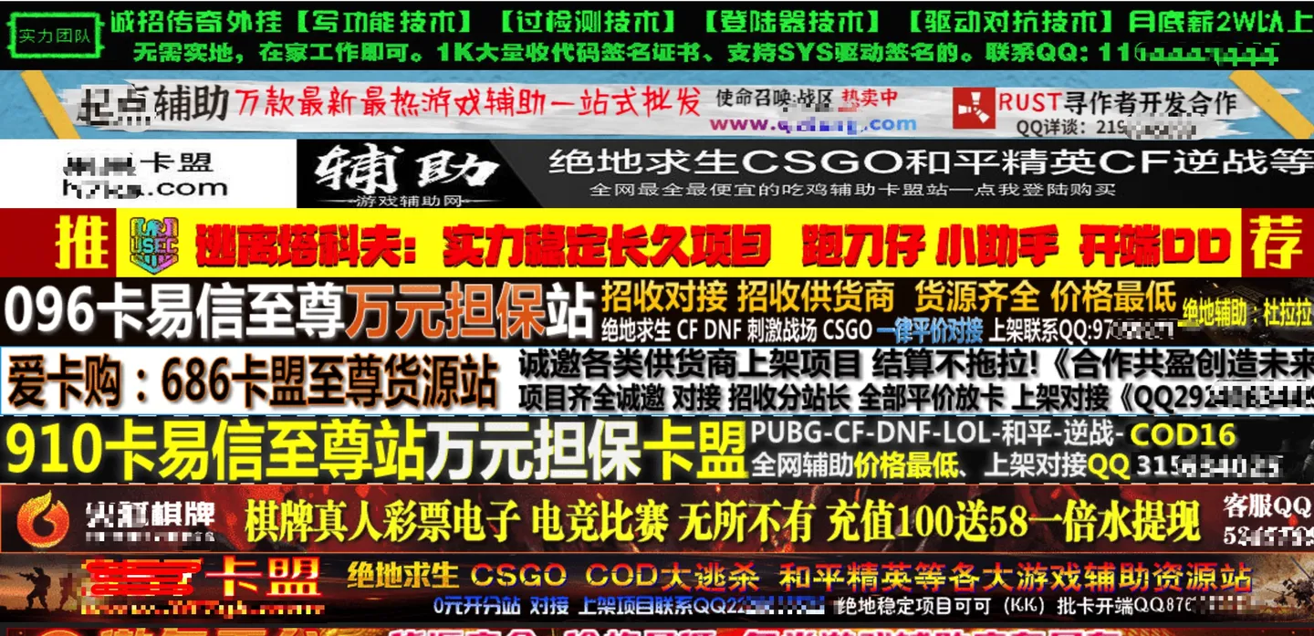 揭秘外挂产业链：流水线式生产，主播组队买挂