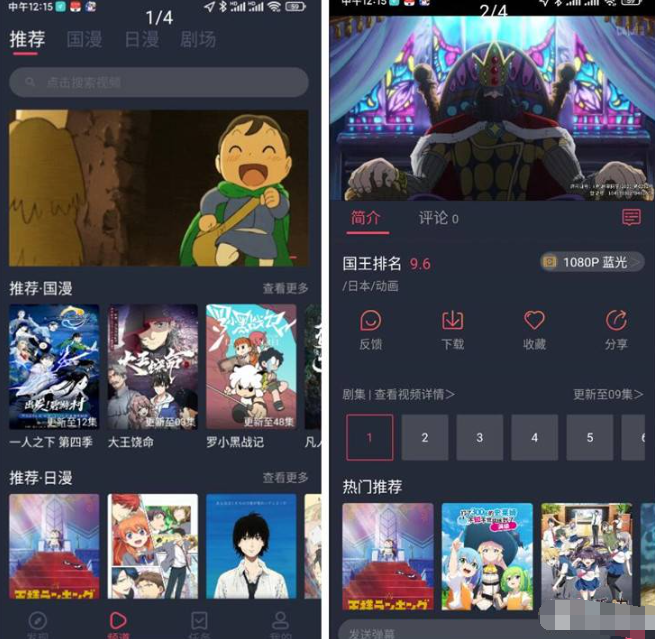 [安卓软件] CliCli动漫 Ver.1.0.2.6 追番工具 去广告版