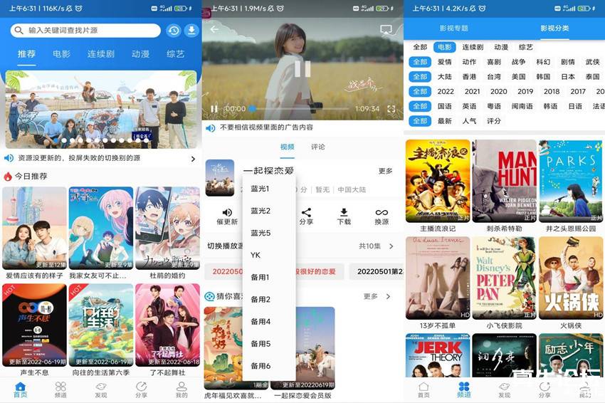 [安卓软件] 图图影视v2.0.1去广告去升级版