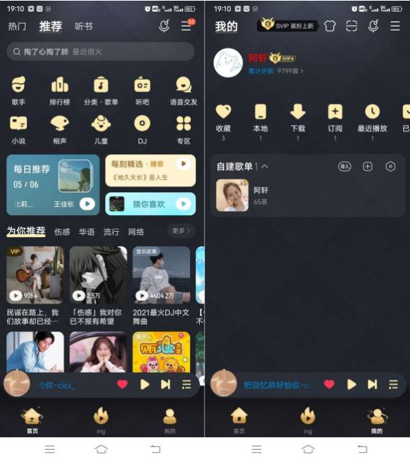 [安卓软件] 酷我音乐 10.6.0.1会员修复版231105_童鞋