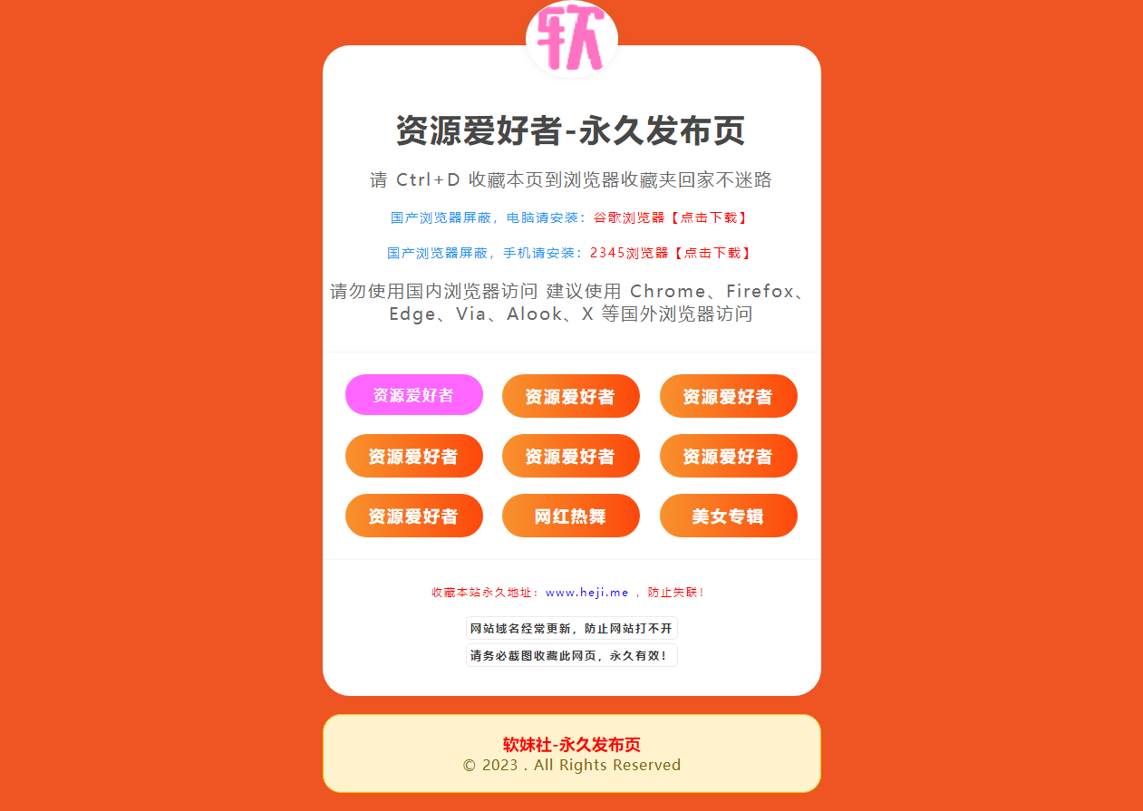 个人引导页源码 网站引导页源码 网站引导页导航源码