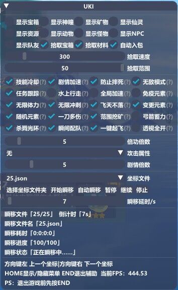 原神4.2辅助无偿使用 
