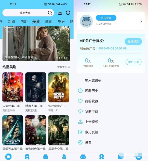 [安卓软件] 河神视频(河马视频)v5.8.3去广告版