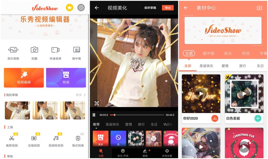 [安卓软件] 乐秀视频编辑器v10.1.9.0解锁VIP版