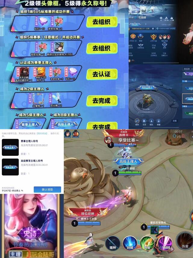 [游戏攻略] 王者荣耀主理标申请教程
