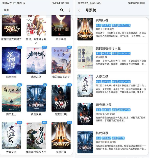 [安卓软件] 逗比小说_v1099无广告公益阅读（包含飞卢+笔趣阁）