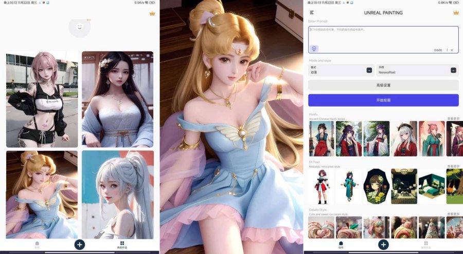 [安卓软件] 一款好用的AI绘画软件Dream Painting支持图生图 照片转动漫