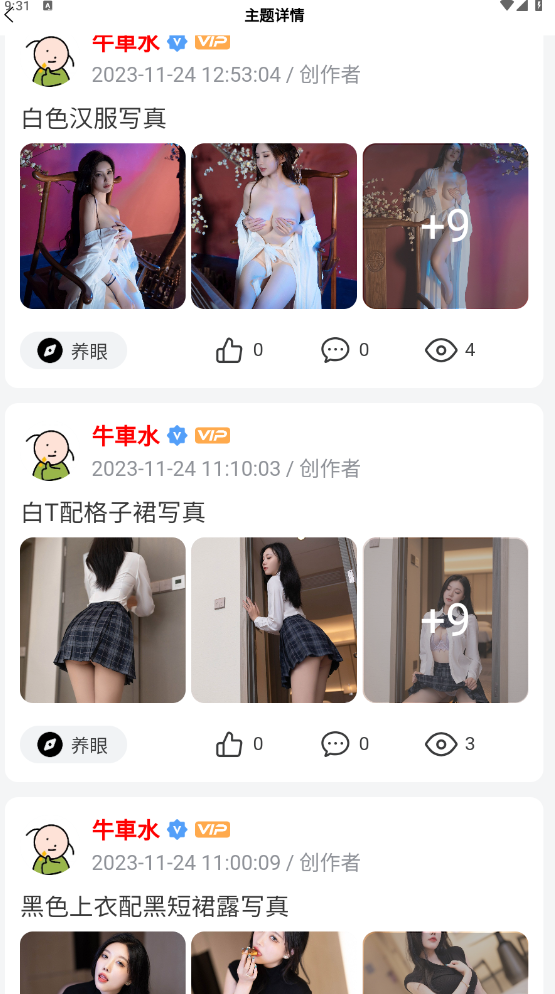 图集鸭（每天更新大量写真免费看）