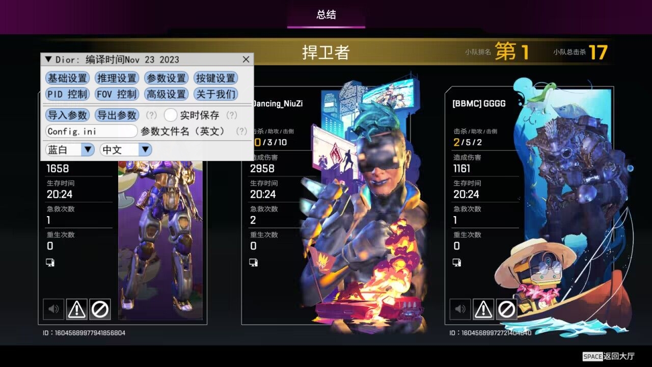 [辅助工具] APEX YOLO智慧核心 | 超强AI 最新更新 | 11月25日 | 新增菜单