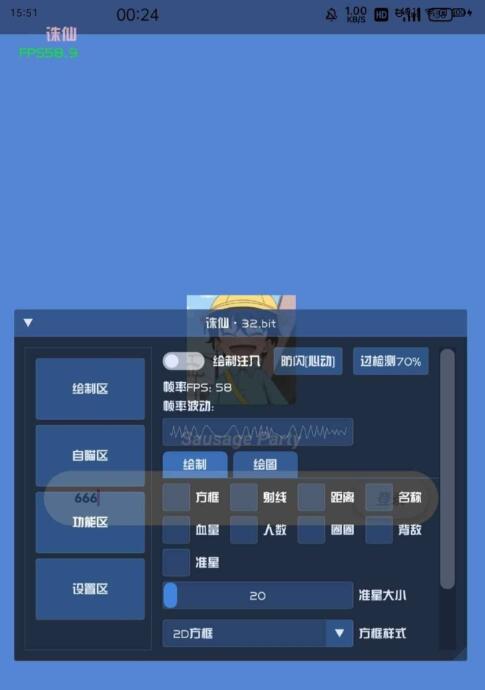 香肠派对诛仙插件 支持root/直装