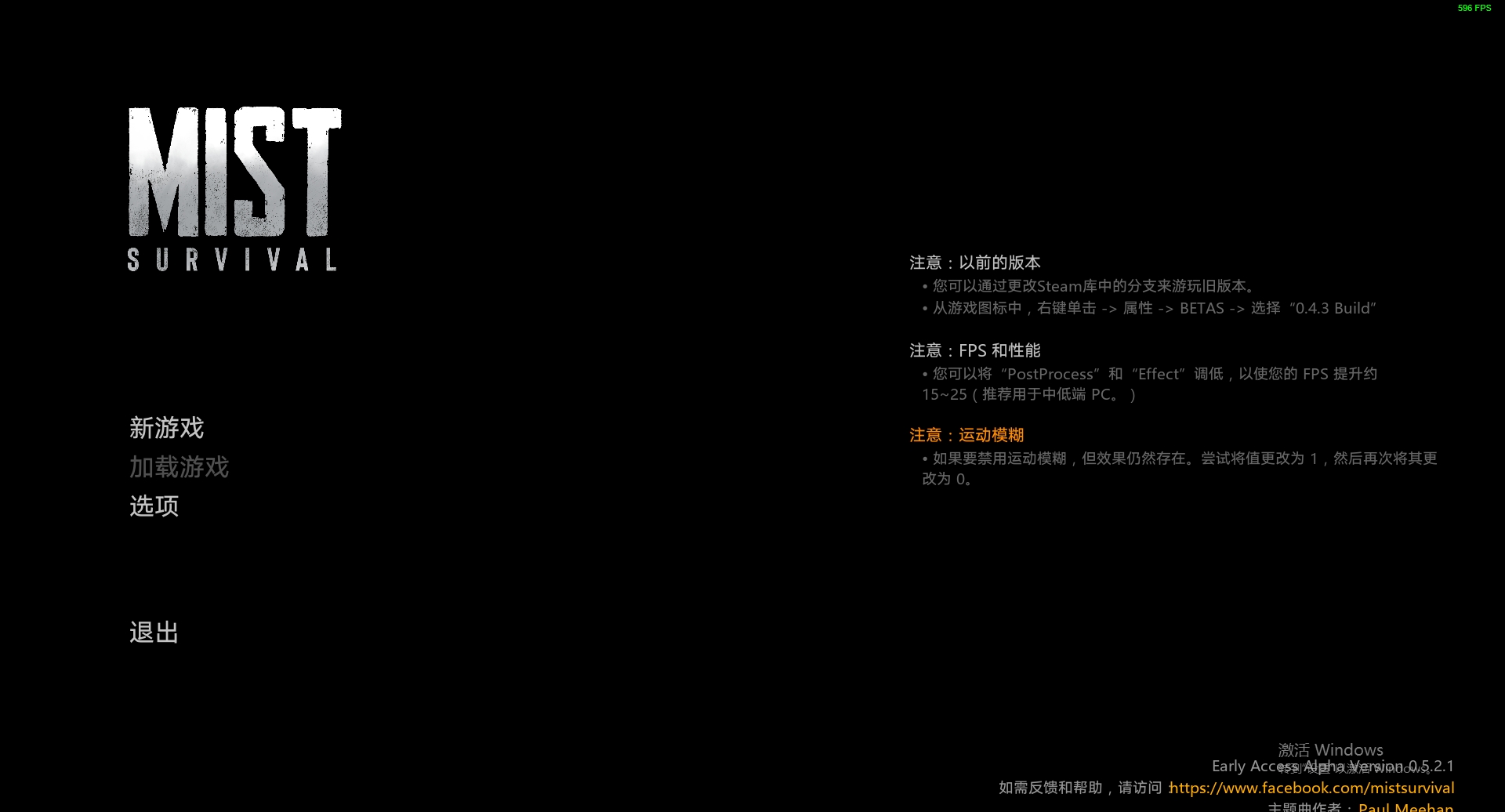 [游戏攻略] 【迷雾生存】2023.11.25最新汉化包 
