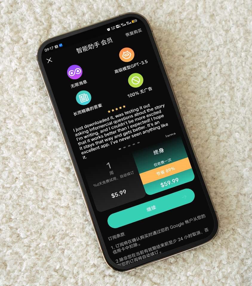 [安卓软件] Chat AI（智能助手）解锁会员 对接GPT4.0 ！