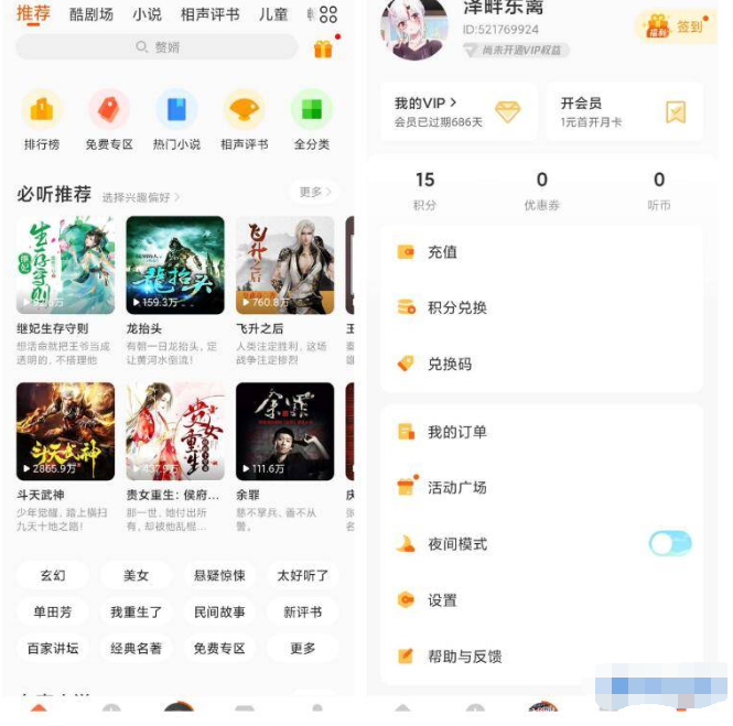 [安卓软件] 酷我畅听 9.1.8.0会员版_帝落