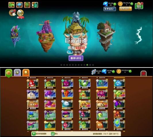 [辅助工具] 植物大战僵尸2 11.01国际版植物全解锁全满阶