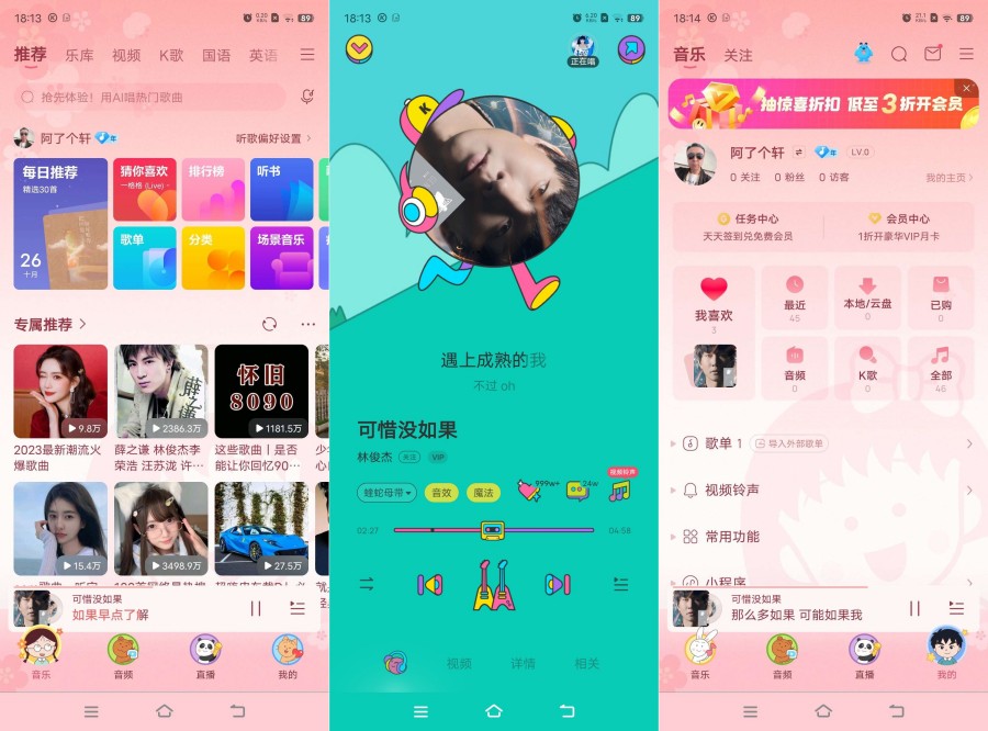 [安卓软件] 酷狗音乐v12.0.6 解锁会员 去广告纯净版