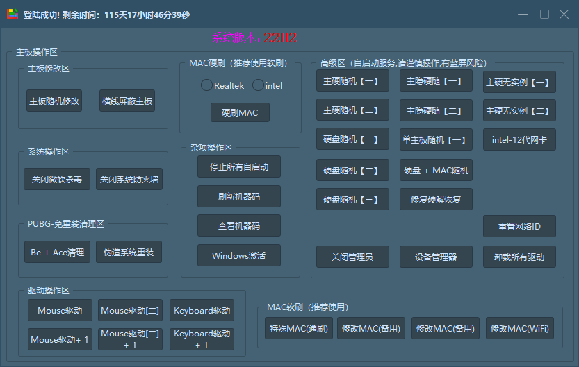 [辅助工具] 淘宝买的过机器码软件，亲测笔记本可以用