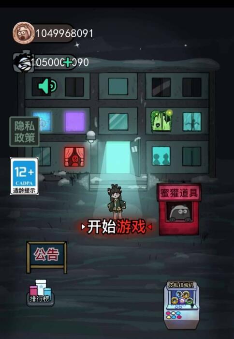 [游戏下载] 猛鬼宿舍破解版