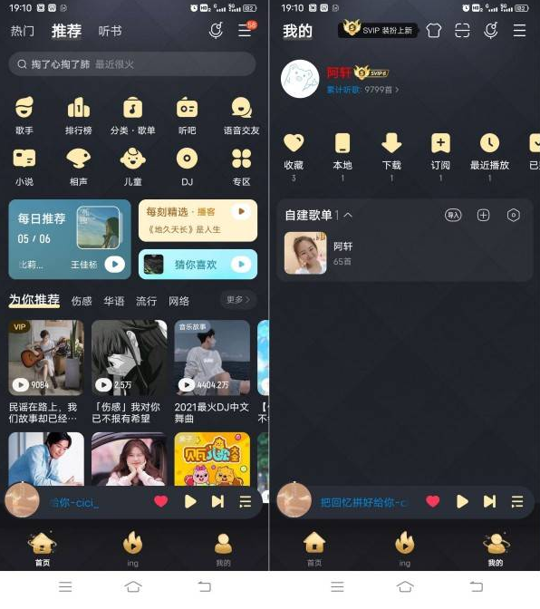 [安卓软件] 酷我音乐10.6.6.1最新版 解锁超级会员无限制下载音乐