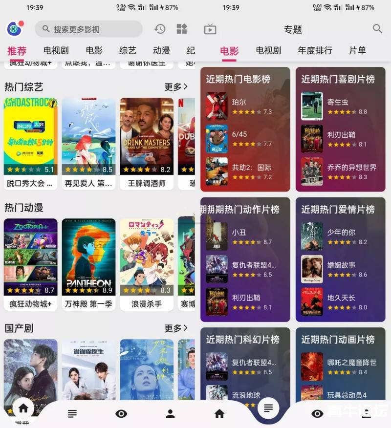 [安卓软件] 乐看视频v15.6.3去广告版 多个影视源蓝光速度快