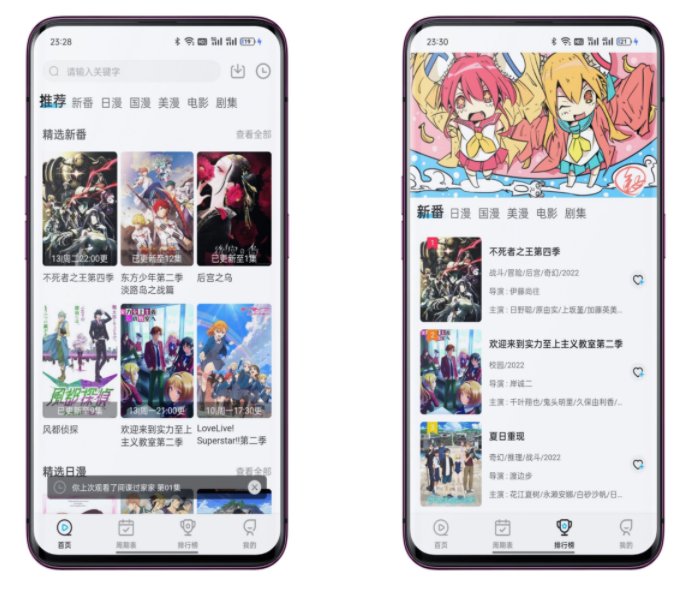 [安卓软件] 喵次元 Ver.5.5.2 追番工具 会员解锁版