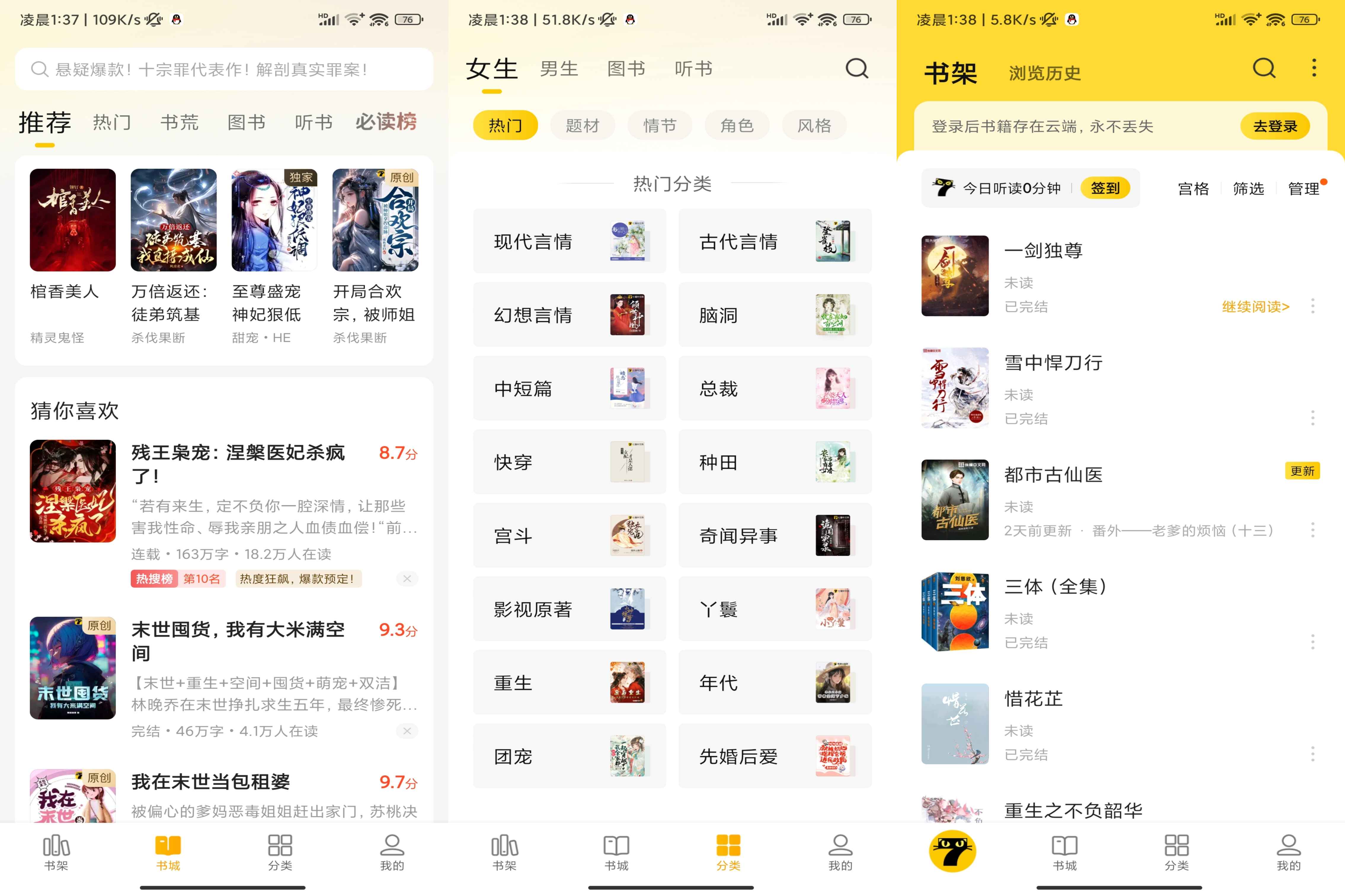 [安卓软件] 【小说阅读】七猫公益小说
