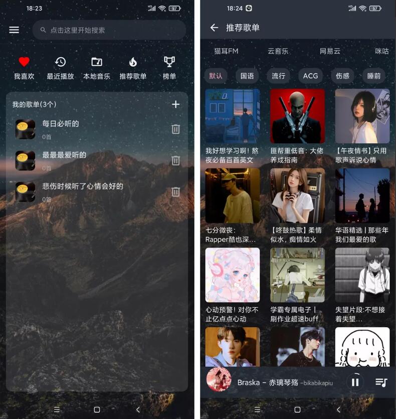 [安卓软件] 速悦音乐 v9.9.9 公益听歌 强势来袭！！！