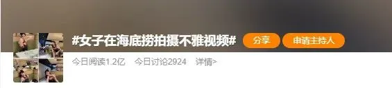 “在泰国海底捞拍摄不雅视频”女子身份信息曝光！网友：就是阿朱啊，对于她来说这穿的很多了！ | 黑料正能量