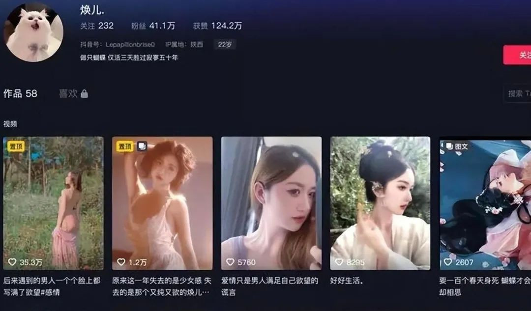 抖音网红焕儿79分钟私密视频外泄，女神人设翻车！ | 黑料正能量