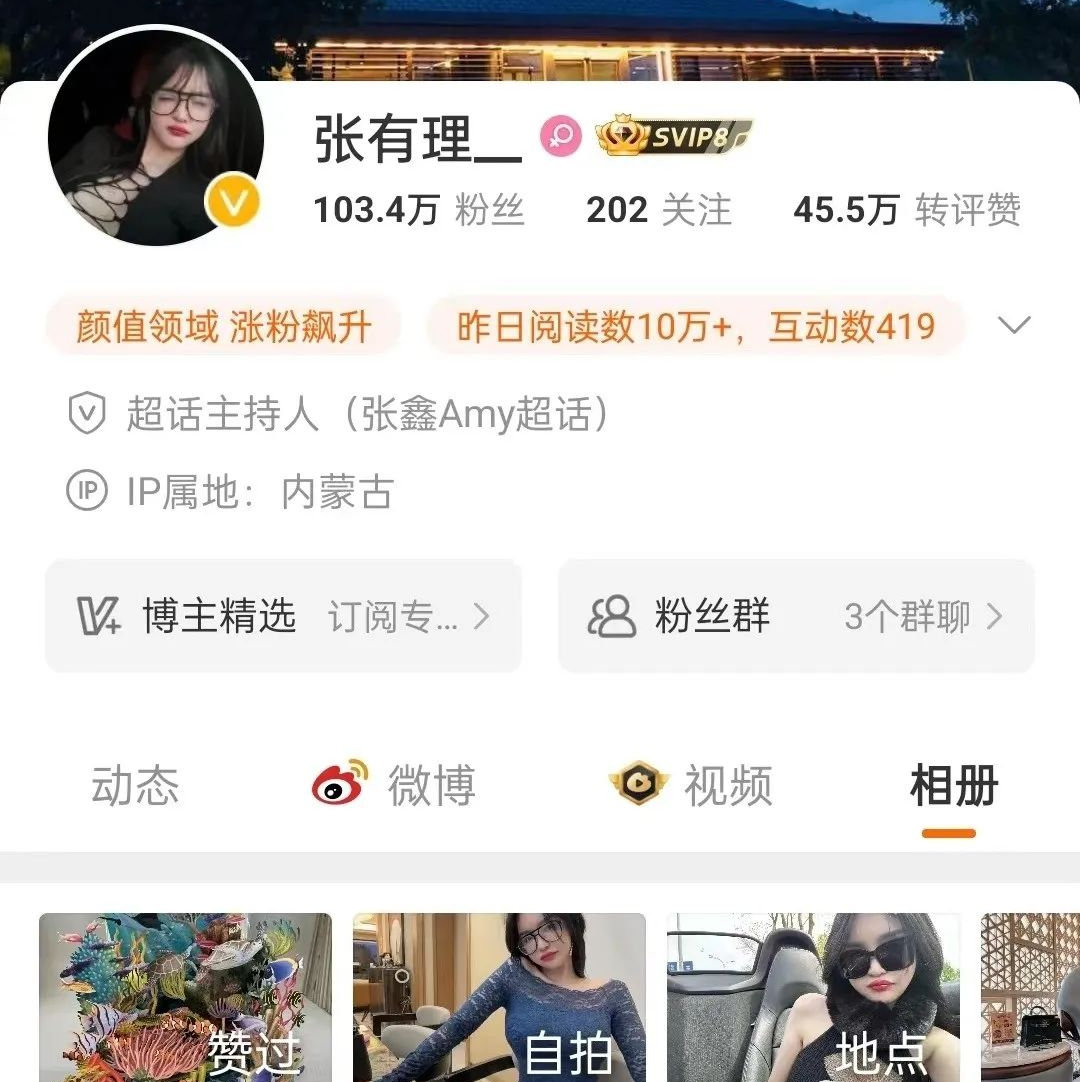 全网超150万粉的网红：张鑫baby的weme微密圈子里都更新了些什么 | 黑料正能量