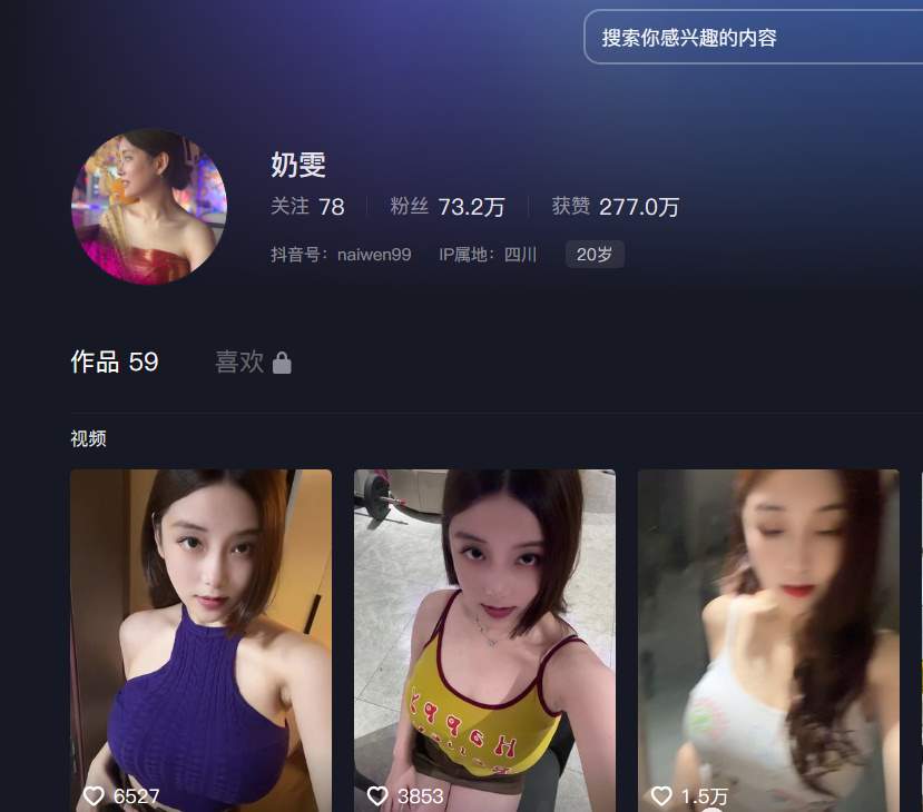 奶雯微密圈：百万粉丝网红奶雯个人资料维密圈子作品介绍 | 黑料正能量