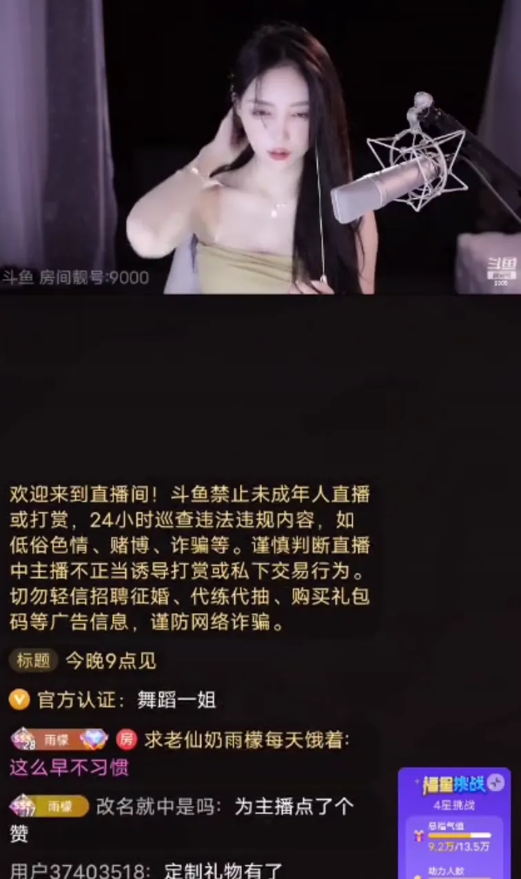 八卦｜王雨檬养分归来，大YM强行开播：下辈子我想当个男人！ | 黑料正能量