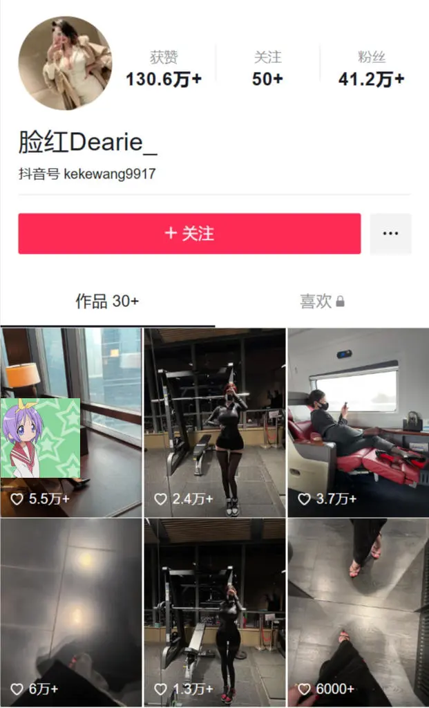 脸红Dearie | 会整活的完美身材健身网红美女，难怪绅士们无法拒绝 | 黑料正能量