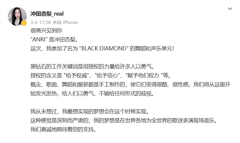 冲田杏梨退役7年后以偶像的身份重新出道 | 黑料正能量