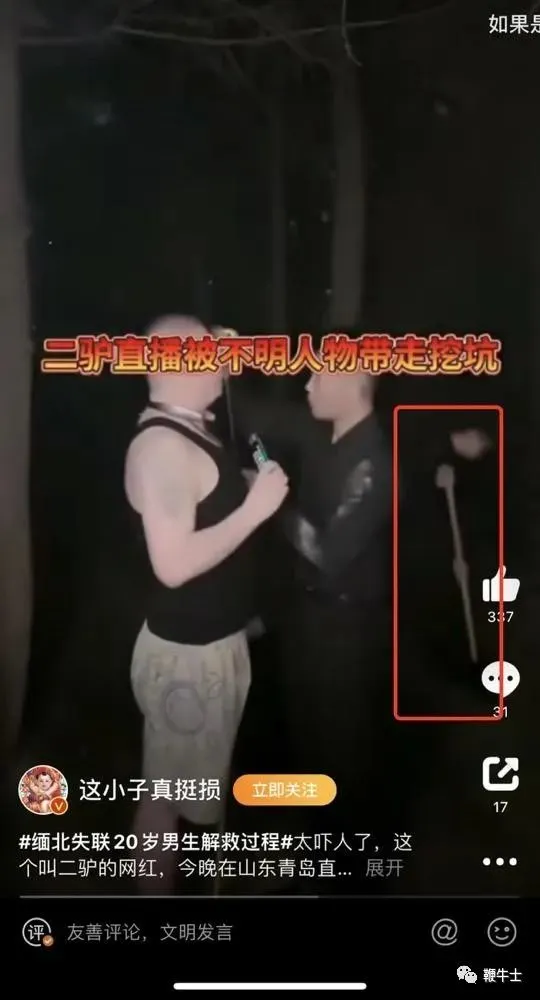 快手封禁4800万大号二驴的！此前曾被多次封禁 | 黑料正能量