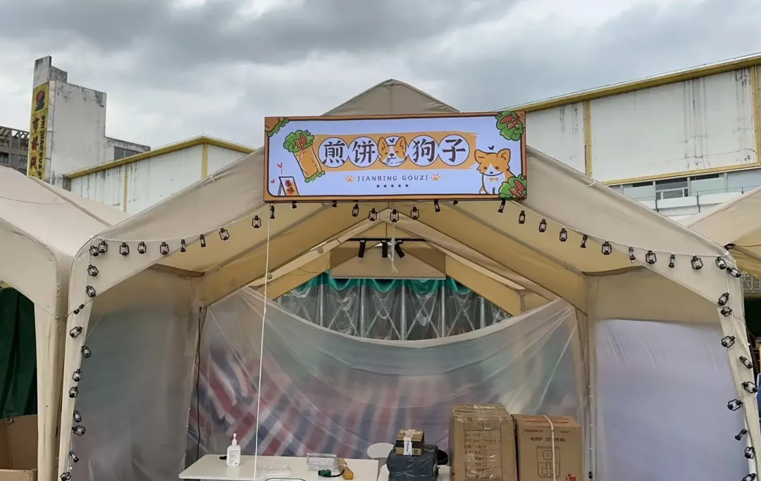 狗头萝莉夜市摊位“煎饼狗子”曝光后，煎饼机遭人恶意破坏 | 黑料正能量