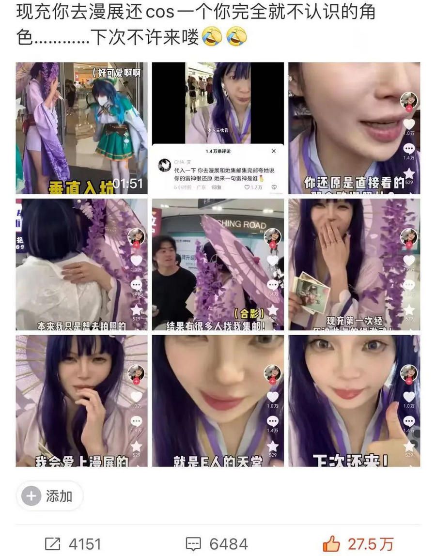 网红漫展cos打卡被集邮，却称自己不认识该人物？引发网友热议！ | 黑料正能量