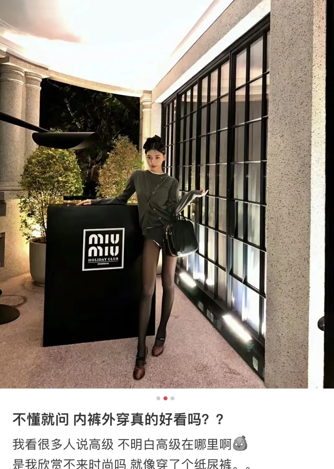 纯欲网红易梦玲内裤外穿，被吐槽像姨妈巾没粘好... | 黑料正能量