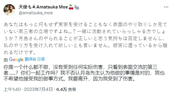 车牌番号小编作品：天使萌网上对线受了天大的委屈？ | 黑料正能量