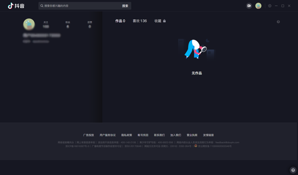 抖音mac版下载安装-抖音短视频苹果电脑版下载 v3.2.0官方版