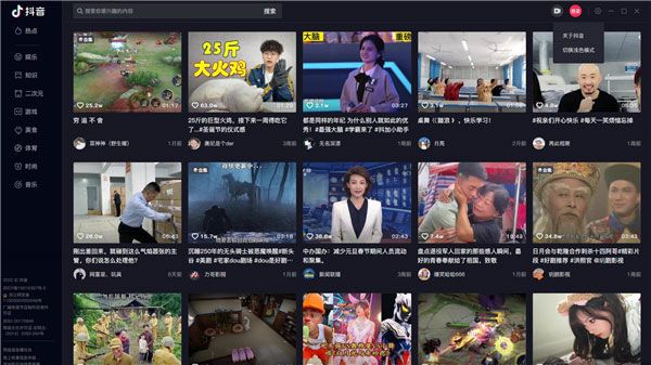 抖音mac版下载安装-抖音短视频苹果电脑版下载 v3.2.0官方版