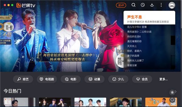 芒果tv mac版下载-芒果tv for mac下载 v6.4.15官方版