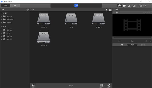 Catalyst Browse Mac版下载-Catalyst Browse For Mac下载 v2023.2.1官方版