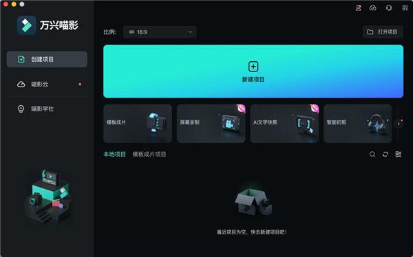 万兴喵影mac版下载-万兴喵影苹果电脑版下载 v13.0.56官方版