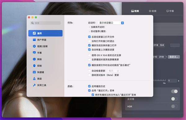 IINA mac官方版下载-IINA for mac免费下载 v1.3.3中文版