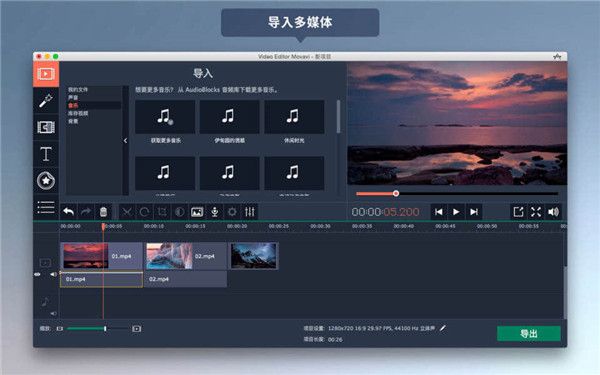 Movavi Video Editor 2024 Mac版下载-Movavi Video Editor 2024 for Mac下载 v24.0.2官方版