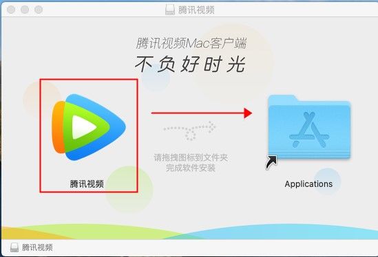 腾讯视频Mac客户端下载-腾讯视频苹果电脑版下载 v2.83.3官方版