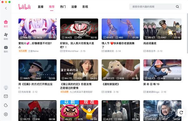 哔哩哔哩mac版下载-哔哩哔哩mac客户端下载