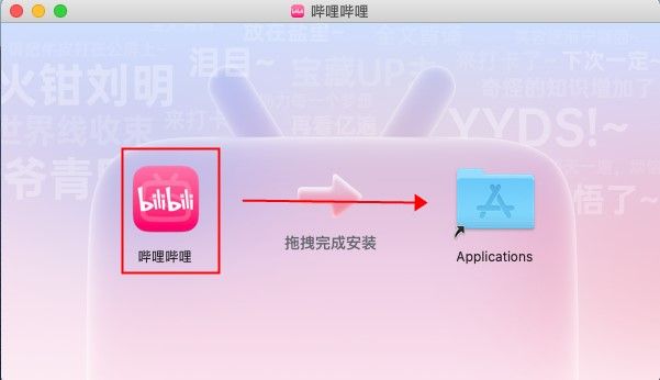哔哩哔哩mac版下载-哔哩哔哩mac客户端下载